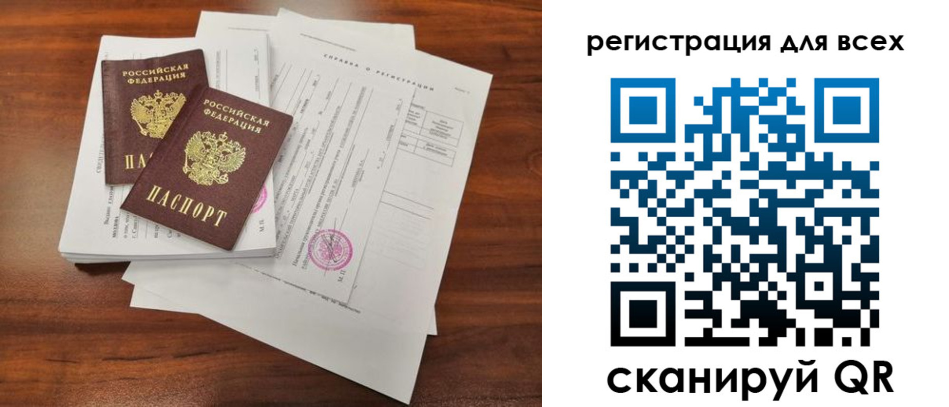 регистрация в Владимире