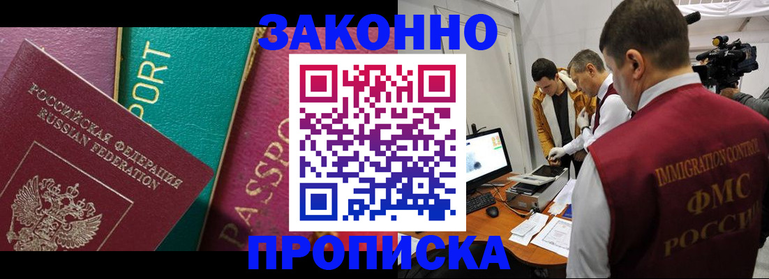 прописка в квартире в Владимире