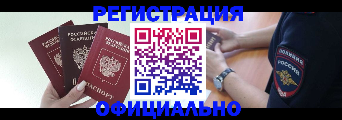 прописка для военкомата в Владимире