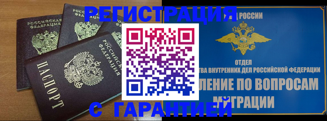 временная регистрация законно в Владимире