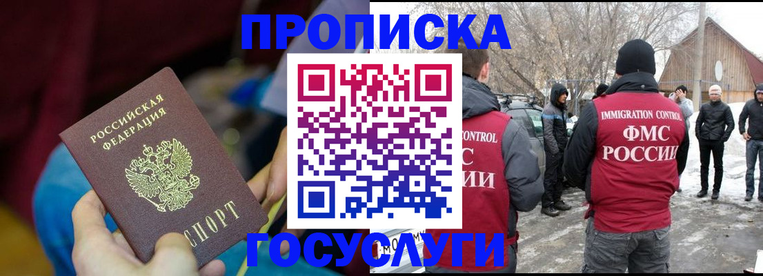 временная регистрация собственник в Владимире
